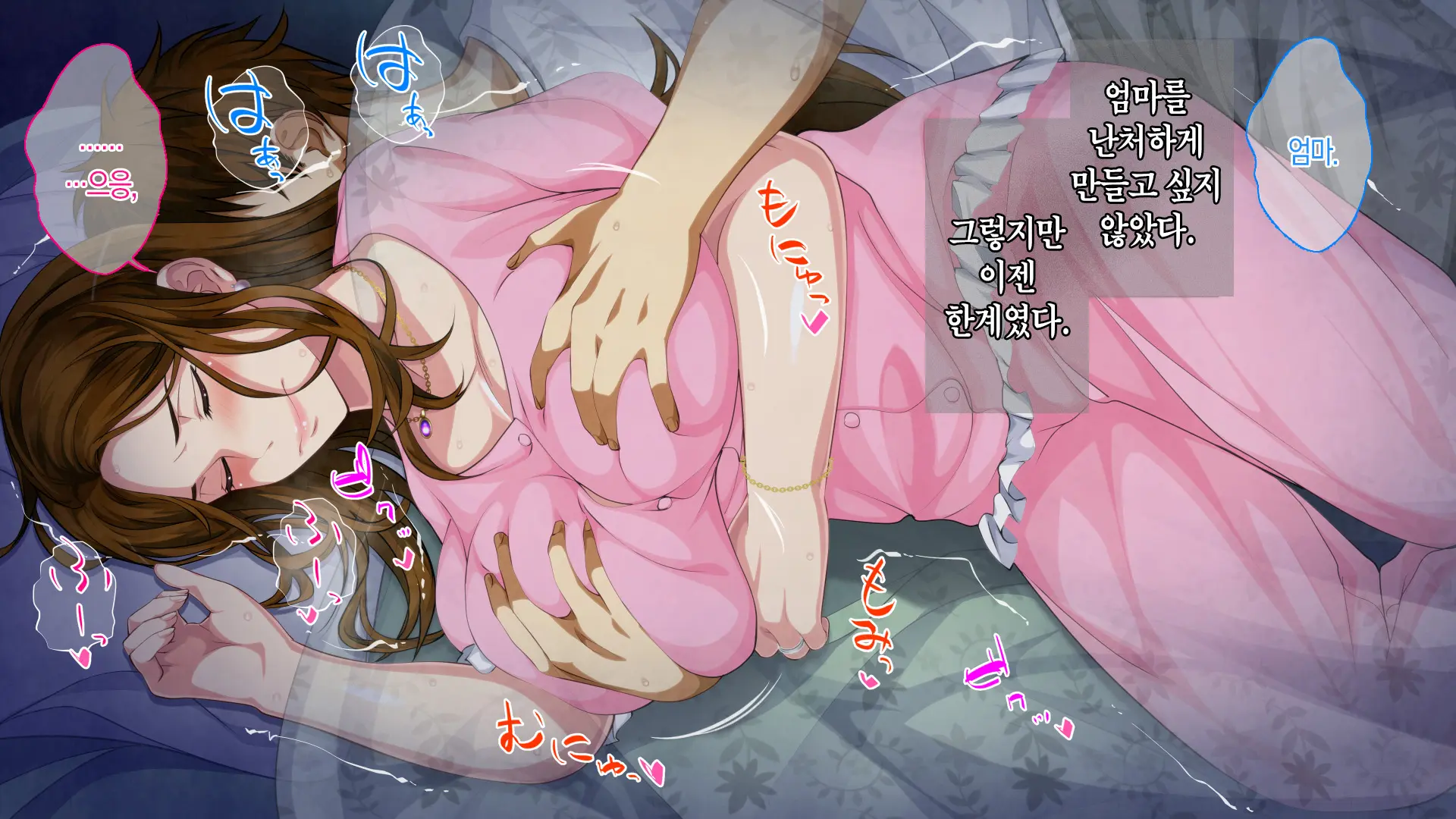 Boshi Soukan Game ~Haha O Haramaseru Made Tanetsuke Suru Onsen Ryokan~ | 모자상간 게임 ~엄마를 임신시킬 때까지 씨뿌리기 하는 온천 여관